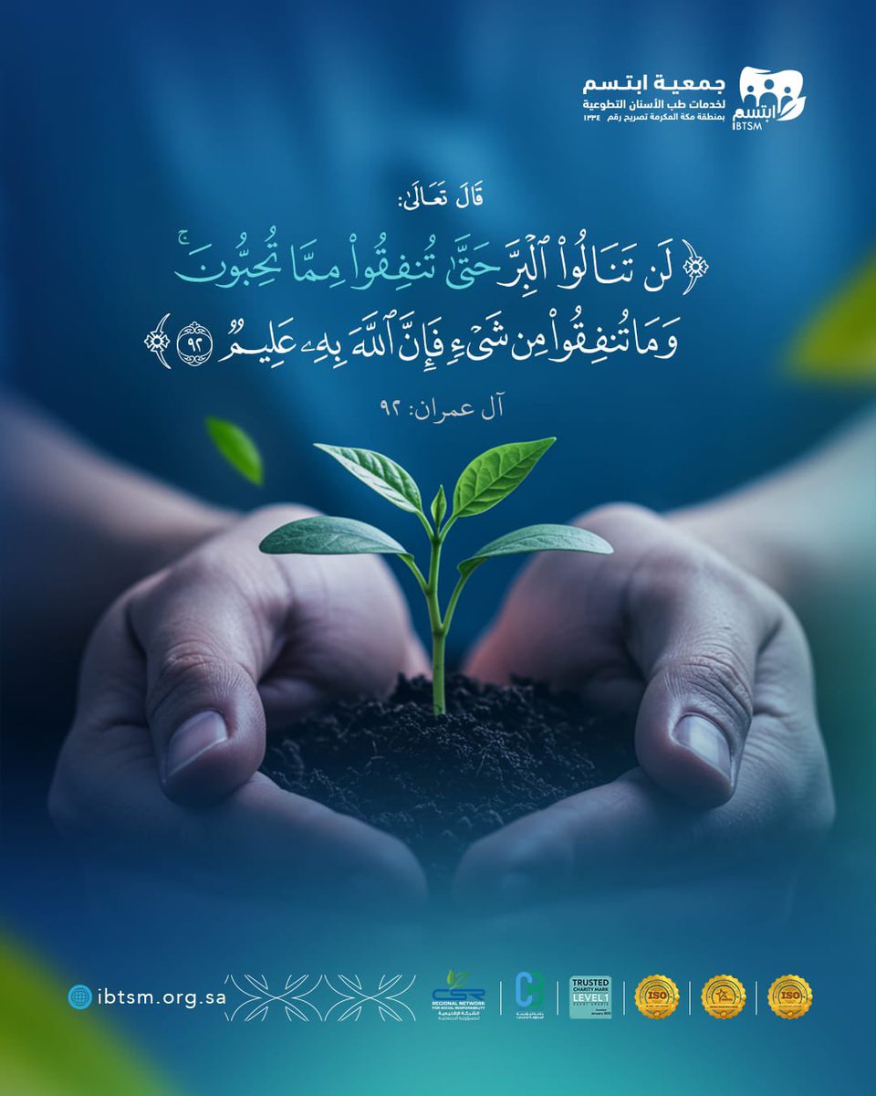 جمعية ابتسم tweet media