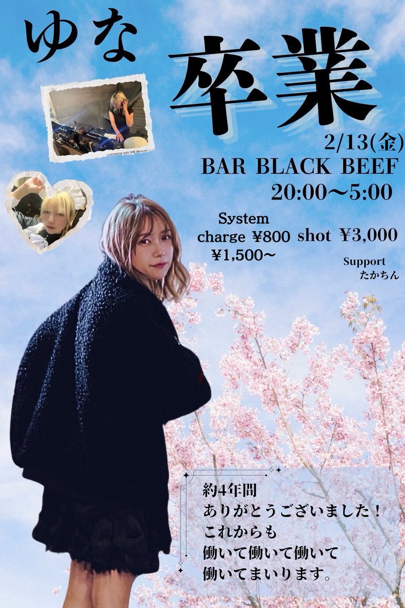 BAR BLACK BEEF #ブラビ tweet media