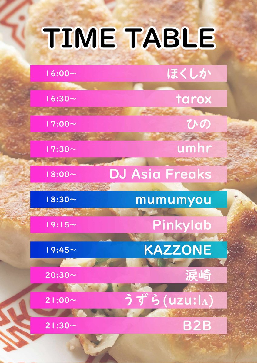 あさって日曜日に　#gyozawild　あります！！
今回もたくさん餃子ありますので、お腹を空かせて来てもらっても大丈夫です！！

あと、楽曲の入ったUSB等持参すれば、最後にDJもできちゃうかも！？
