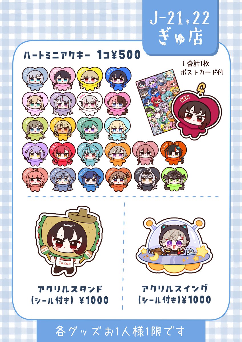 お品書きだー！

お土産コーナーみたいにしたかったので
JP25名全員分アクキー作りました❤

みみたやコスのみんた様(#mntyoume)に売り子をお願いしています🐰

#VGGC11thお品書き　#VGGC11th