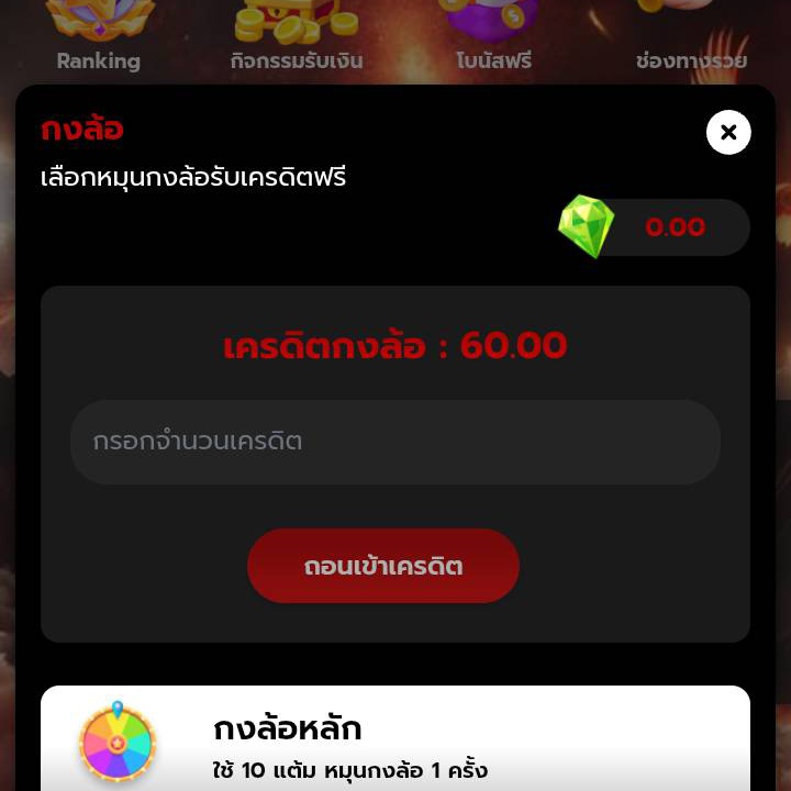 #เครดิตฟรี 60 สมาชิกเก่า&amp;ใหม่

𝗖𝗼𝗱𝗲: A5HSNJ4I5Z241929

♻รีทวิต+กดใจ♡คอมเม้น 💬#แจกจริง 
 
สมัคร : citly.me/WIBSp