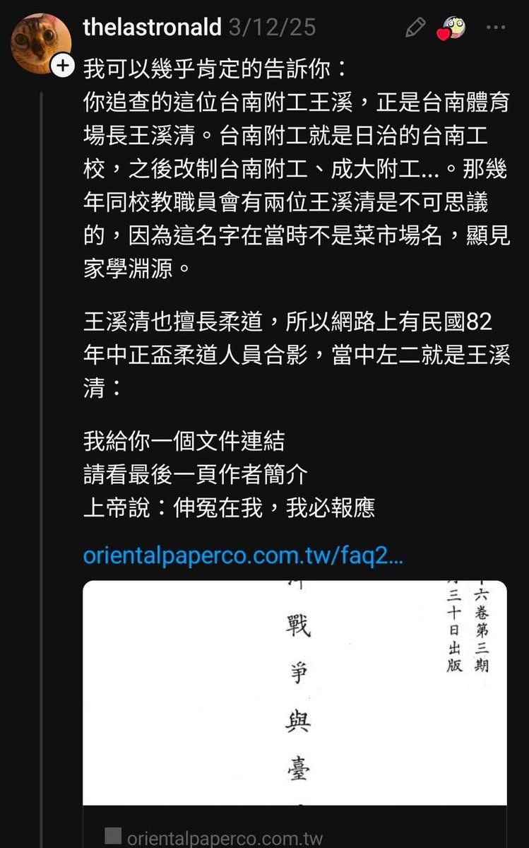 是范春。

陷害他人死亡的人，後來平平安安，一生順遂的過完了。