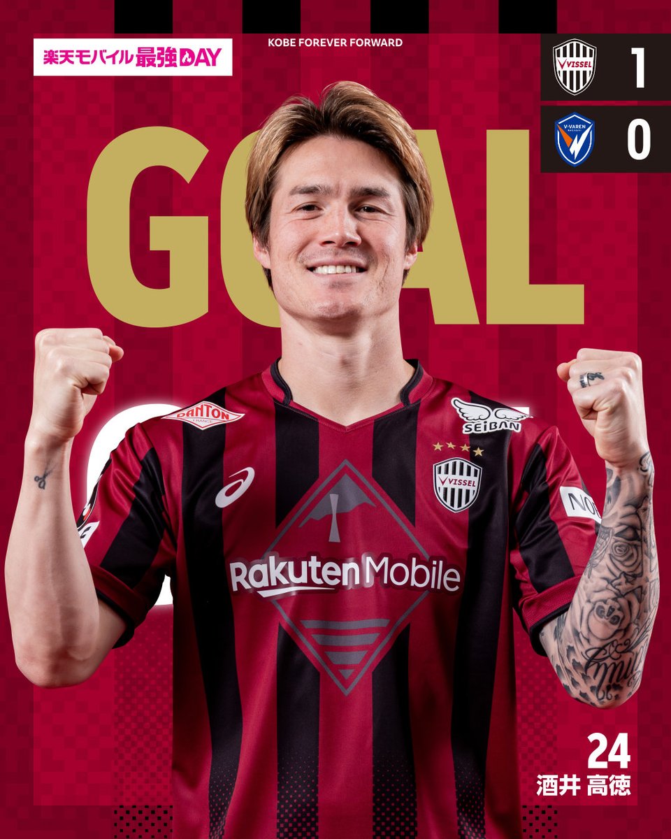 25'] #酒井高徳 !! VISSEL KOBE 1-0 V-VAREN NAGASAKI 試合中継は