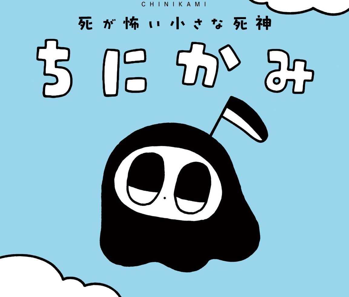ちにかみの電子書籍が2/26まで50%オフなので、最初の方を読みたい方は