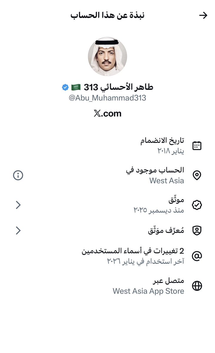 ZAWGZ's tweet photo. @an3b0 @najra012 @Abu_Muhammad313 ياmA صاحب التغريديه مهو سعودي ولا هو من السعوديه راعي فتنه للمعلوميه كل تغريداته يهاجم جميع الدول وحاط انه سعودي من الحساء هو حسابه في اسياء
انتبه هذا من تسوي له حضر

أخوانا المغرب لا تصدقون ان هذا من السعوديه انتبهو منه
ذباب اكتروني ولا فيه مخافت الله

سو له حظر وريح راسك منه https://t.co/biag4mmB82