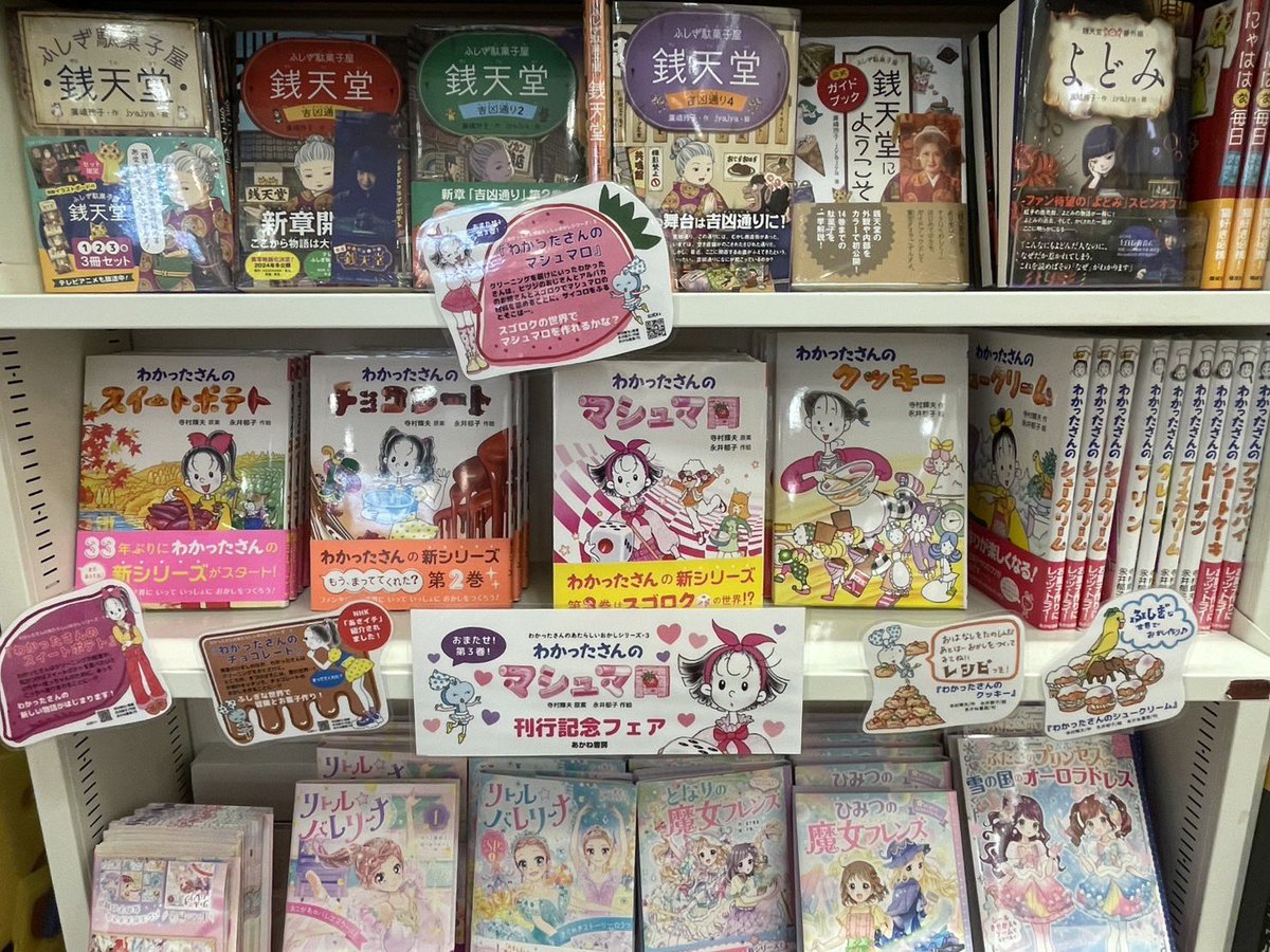 わかったさん公式 (@wakattasanbook) / Posts / X