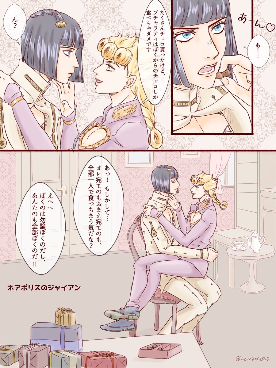 ブチャジョルのバレンタイン🍫🤐🐞
モテモテな2人🫶