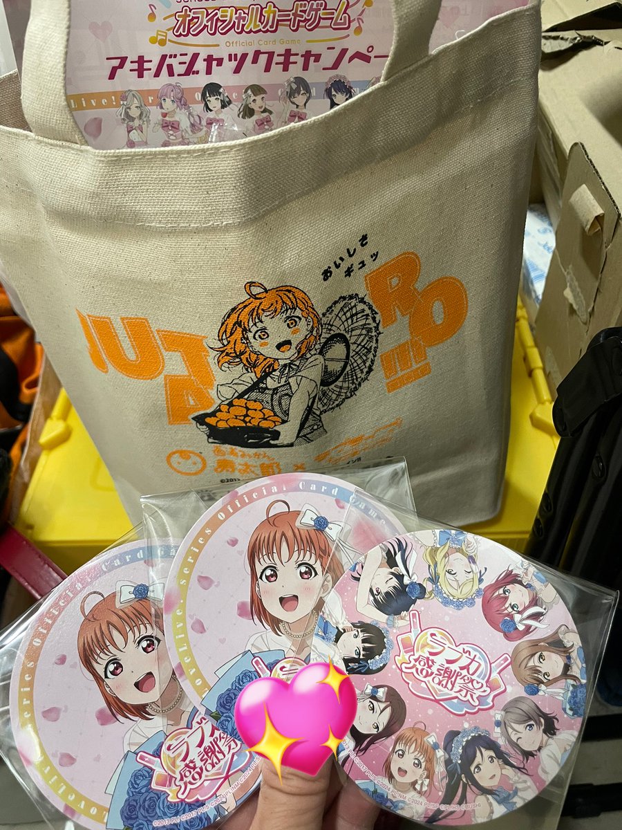 西浦みかん大使おすすめセットの 千歌ちゃんトート🍊💕 さっそく