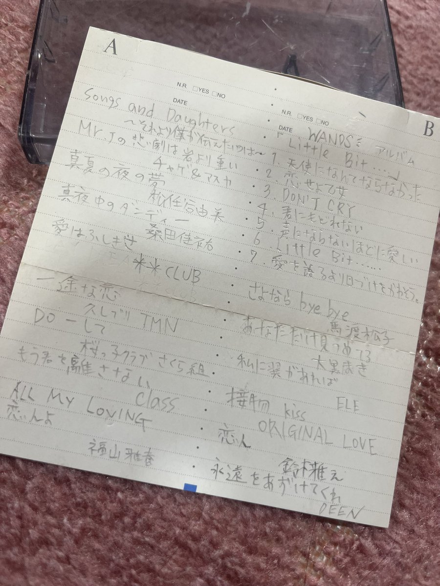 最近家で古びたラジカセで昔聞いてたカセットテープを流して聞くのにハマってるんけど。
改めて大黒摩季の「あなだけ見つめてる」の歌詞聞くとやばいね😂💦
のびのびのテープで聞いてるから余計にホラーだ。
何年前だ。平成初期ぐらい？