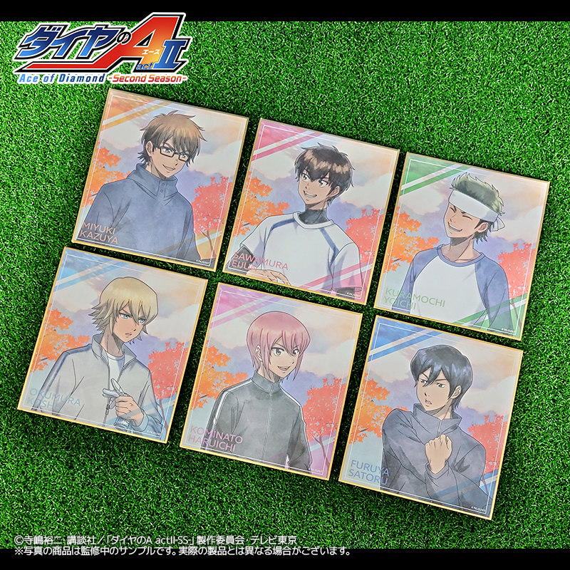 ◤ダイヤのA actⅡ SecondSeason WEBくじ第6弾 ～memories of autumn