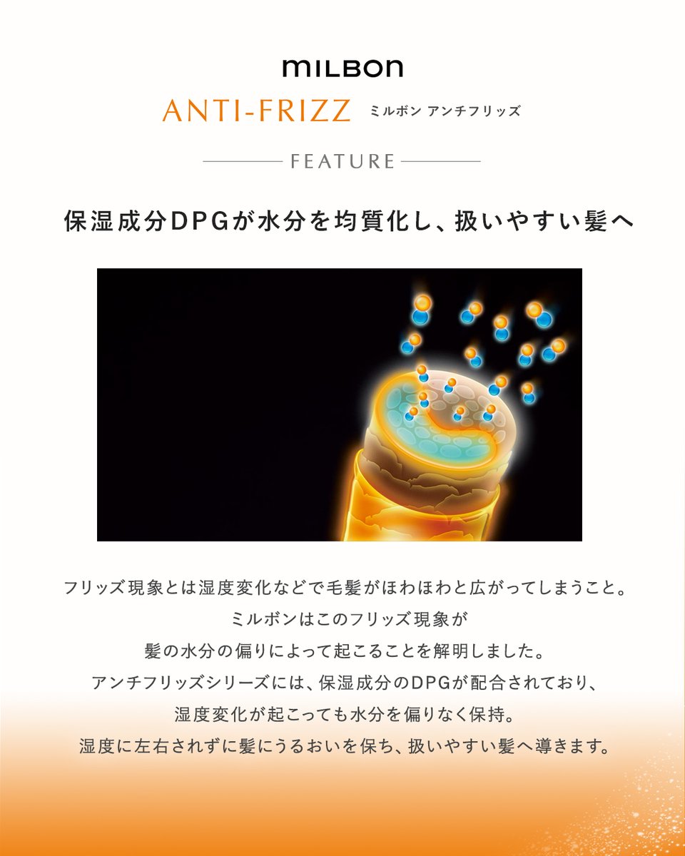 うねりやすいくせ毛のための #ミルボン アンチフリッズシリーズ✨ 保湿
