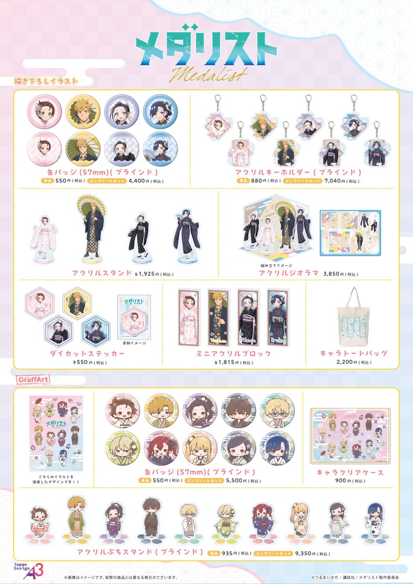 eeo Store online (イーオストアオンライン) tweet media