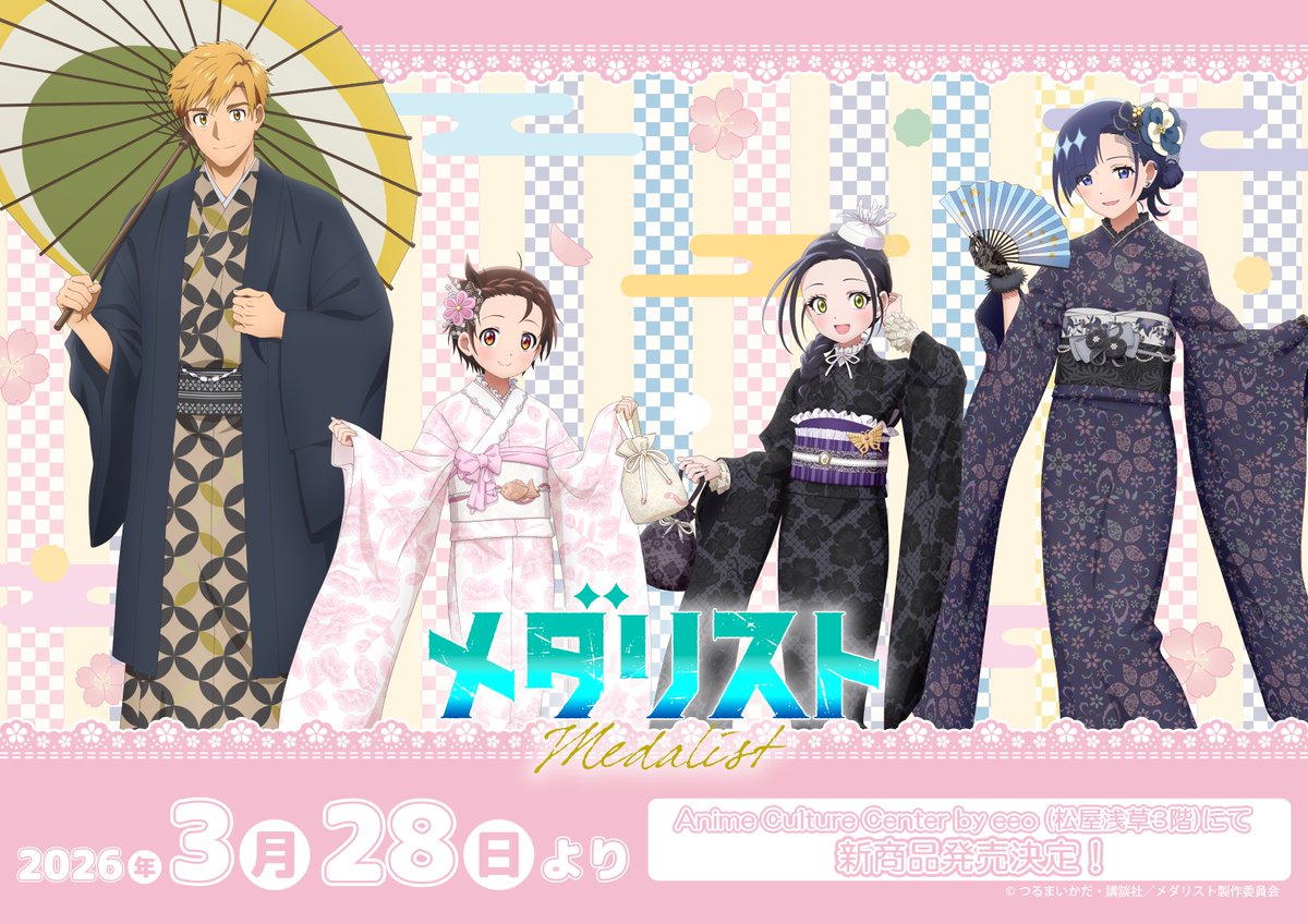 eeo Store online (イーオストアオンライン) tweet media