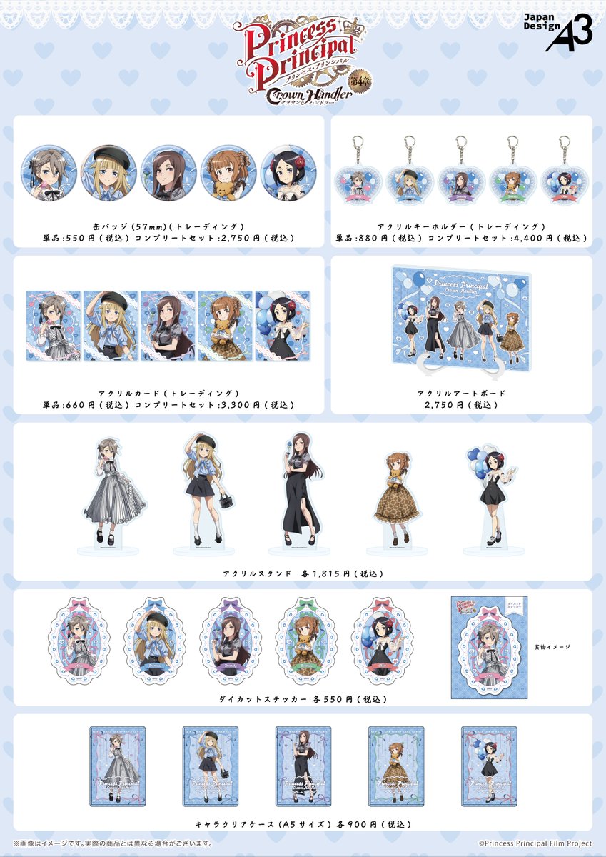 eeo Store online (イーオストアオンライン) tweet media