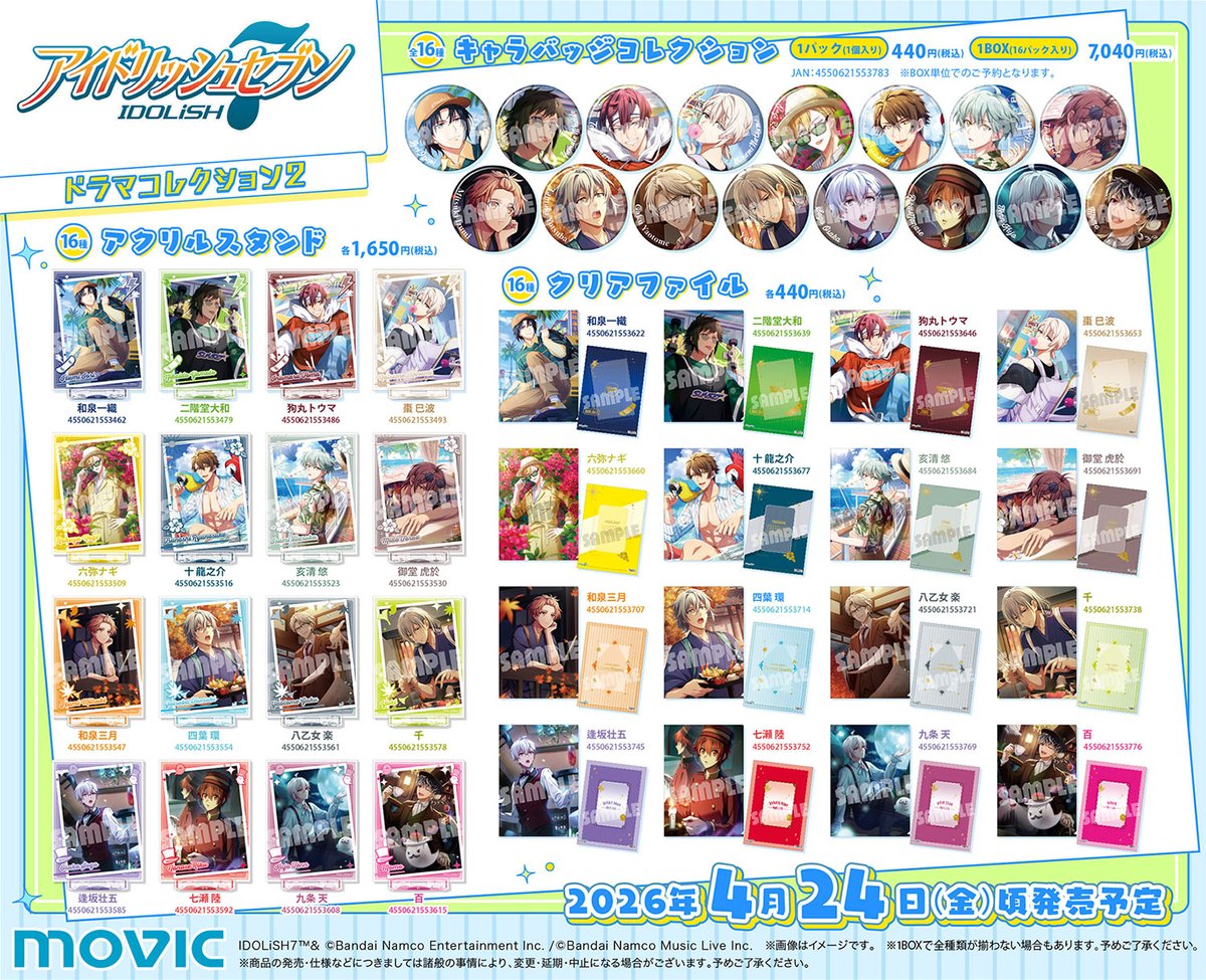 アイナナ キャンペーン 高精細複製画 当選品☆ プリマグラフィー