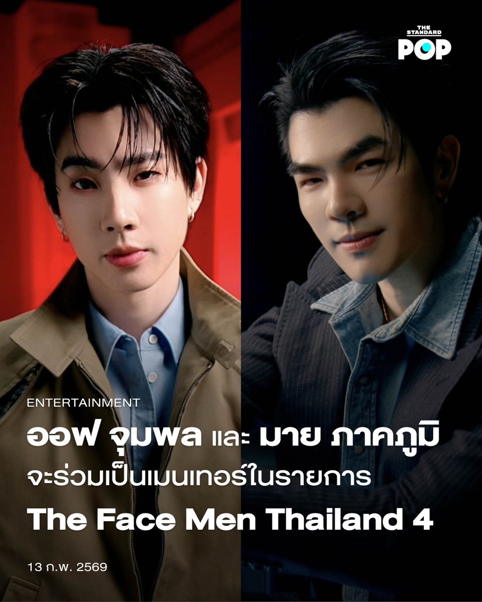 ออฟ จุมพล และ มาย ภาคภูมิ จะร่วมเป็นเมนเทอร์ในรายการ The Face Men Thailand 4 
.
สิ้นสุดการรอคอยสำหรับการเปิดเผยเมนเทอร์ที่จะเข้าร่วมรายการ The Face Men Thailand Season 4 อย่างเป็นทางการ หลังจากปล่อยคลิปวิดีโอตัวอย่างให้แฟนรายการคาดเดาเมนเทอร์คนที่ 2 และ 3