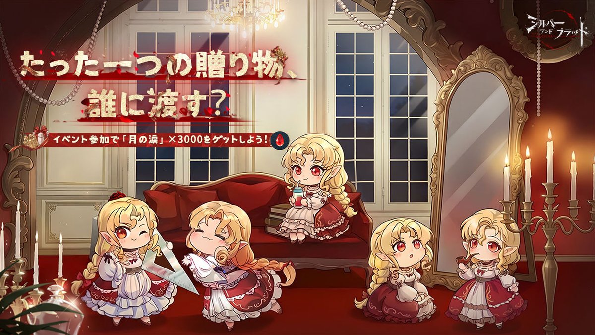 【公式】シルバー・アンド・ブラッド（シルブラ） tweet media