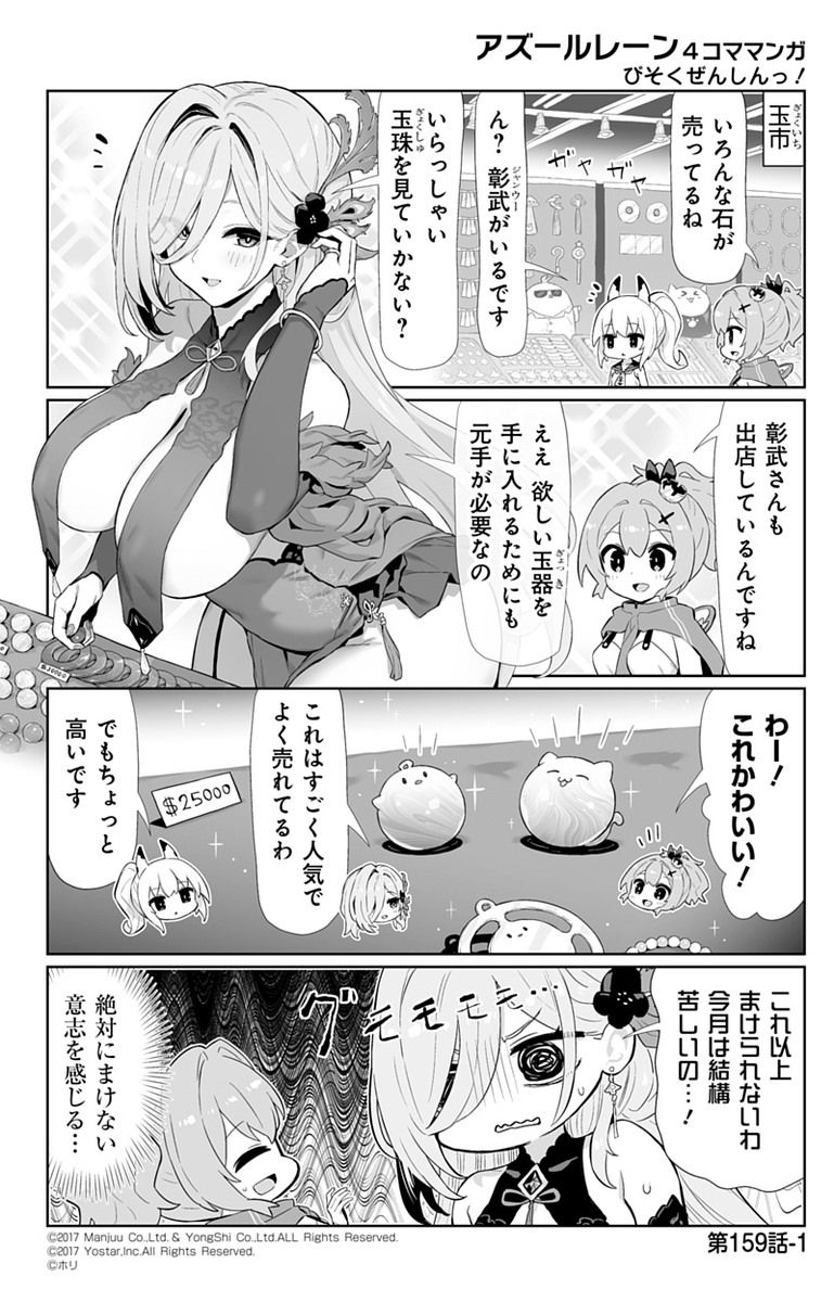 アズールレーン公式 tweet media