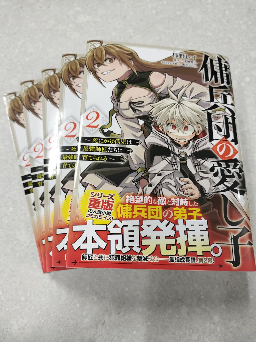 柿野レイ 🐙 2/20単行本②発売！！ (@reitako3) / Posts / X