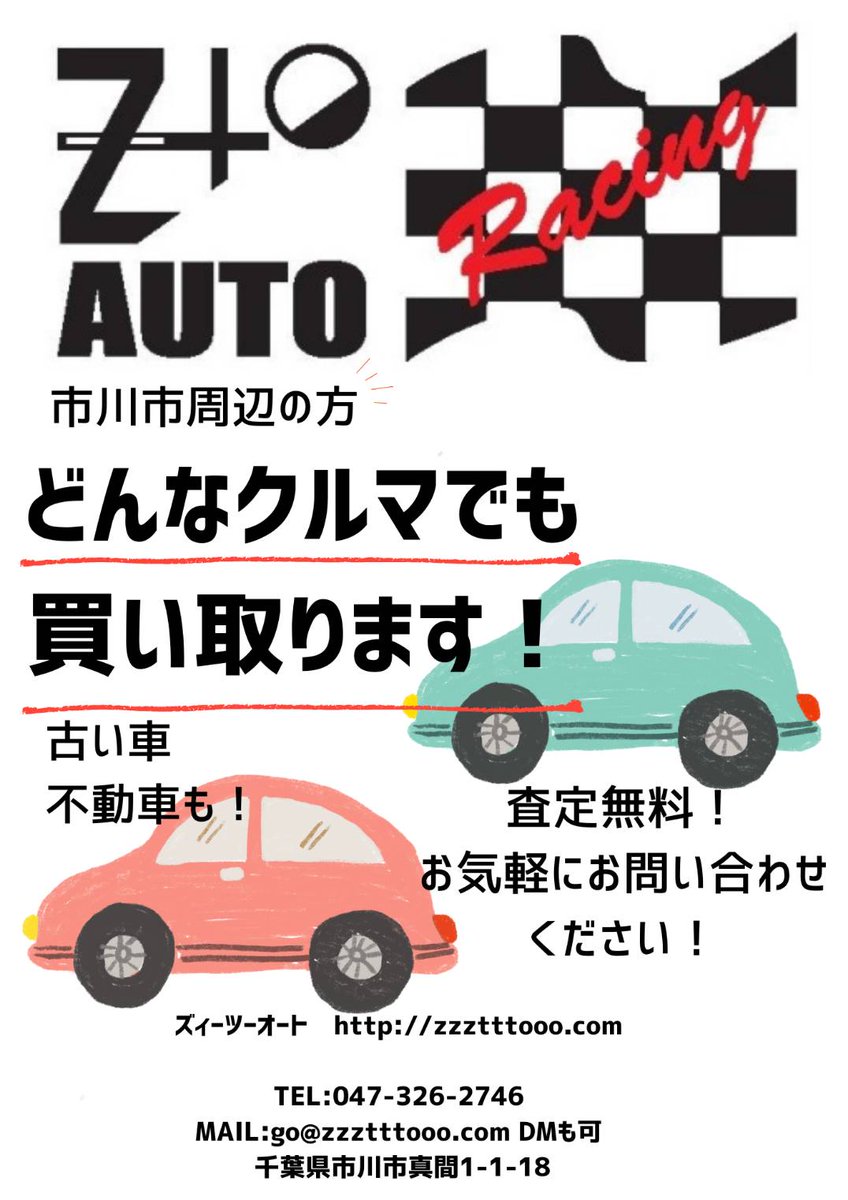 ZtoAUTO (@ztoauto) / Posts / X