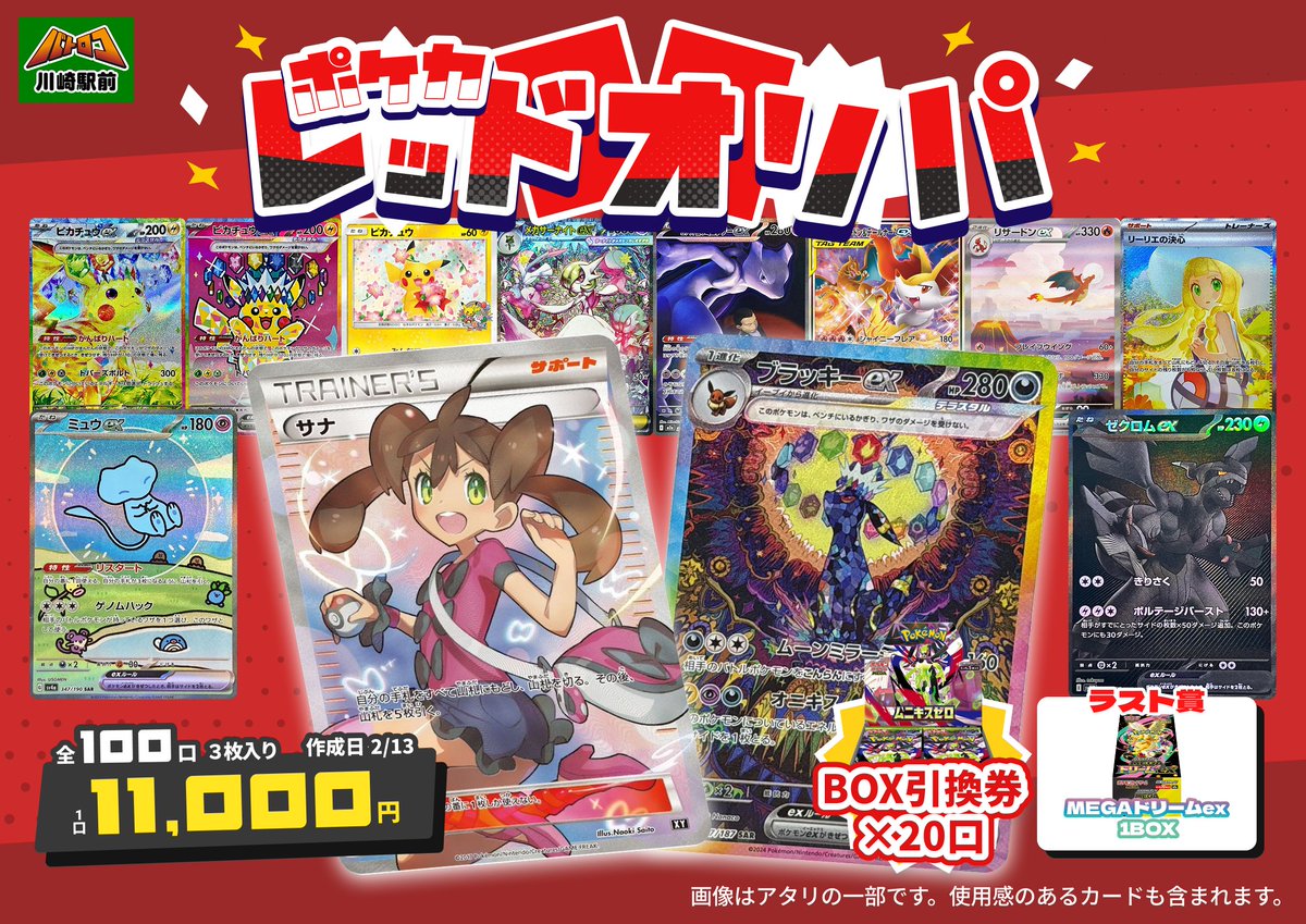 商品情報】#ポケカ ✨ポケカレッドオリパ✨ 販売開始します‼️ 【1⃣個