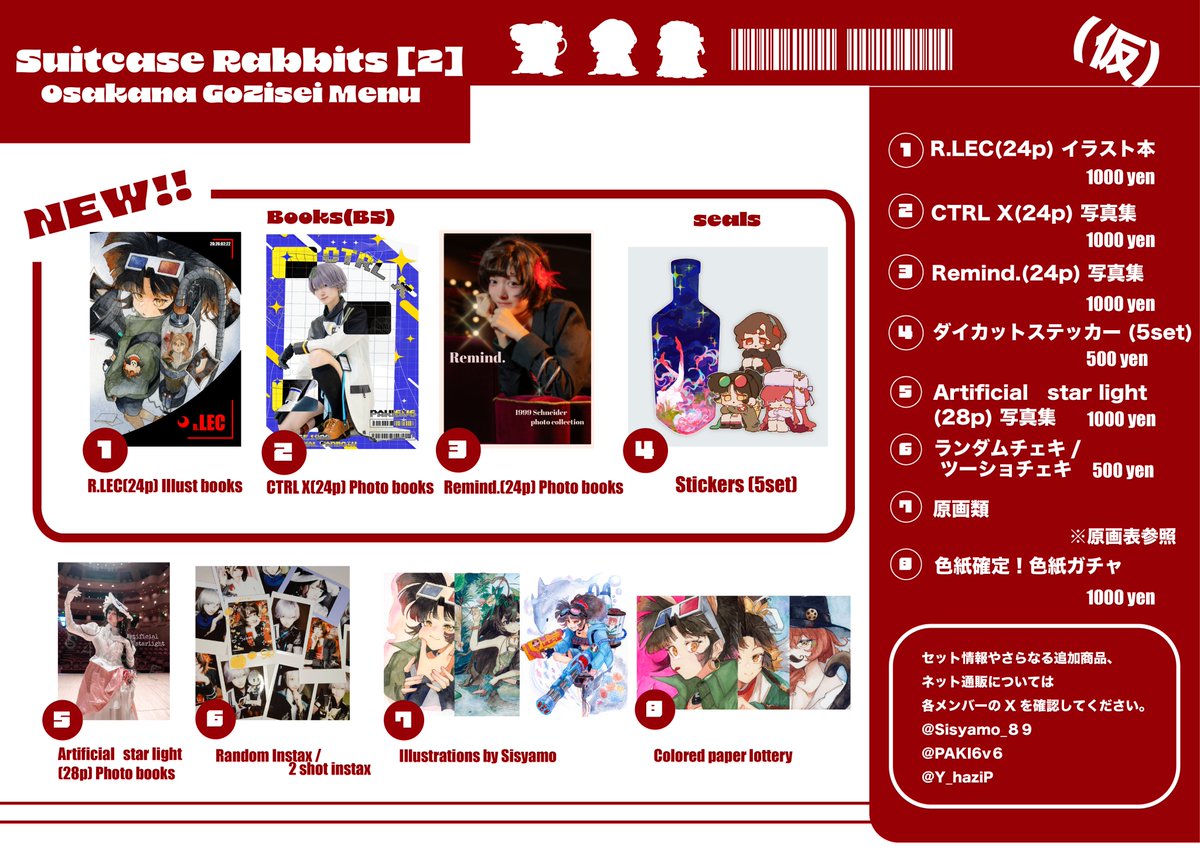 明日‼️よろしくお願いします！ ししゃもさんのイラスト本や原画