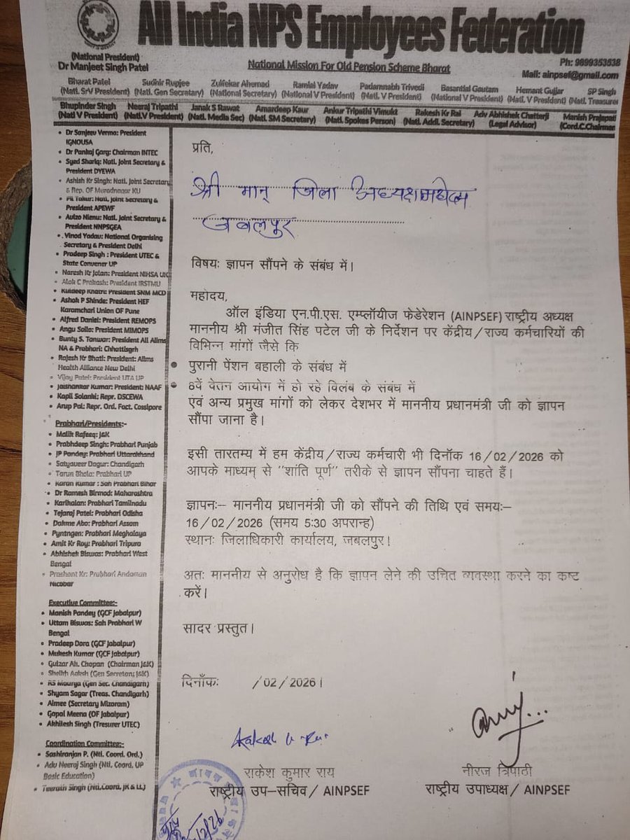 #16_फरवरी को ऑल इंडिया एनपीएस एम्पलाइज फेडरेशन (AINPSEF) अपने सभी सहयोगी संगठनों के साथ मिलकर देशभर में जिलाधिकारियों के माध्यम से माननीय प्रधानमंत्री श्री नरेंद्र मोदी जी को चार सूत्रीय ज्ञापन सौंपेगा। हमारी प्रमुख मांगें हैं— #OPS बहाली, केंद्रीय स्वायत्त संस्थाओं (CABs) के