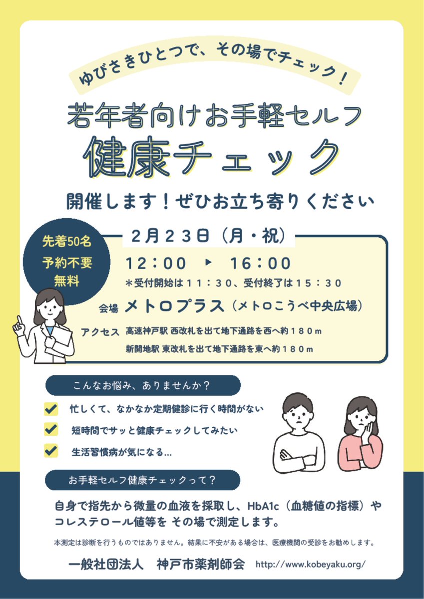 メトロこうべ【公式】 tweet media