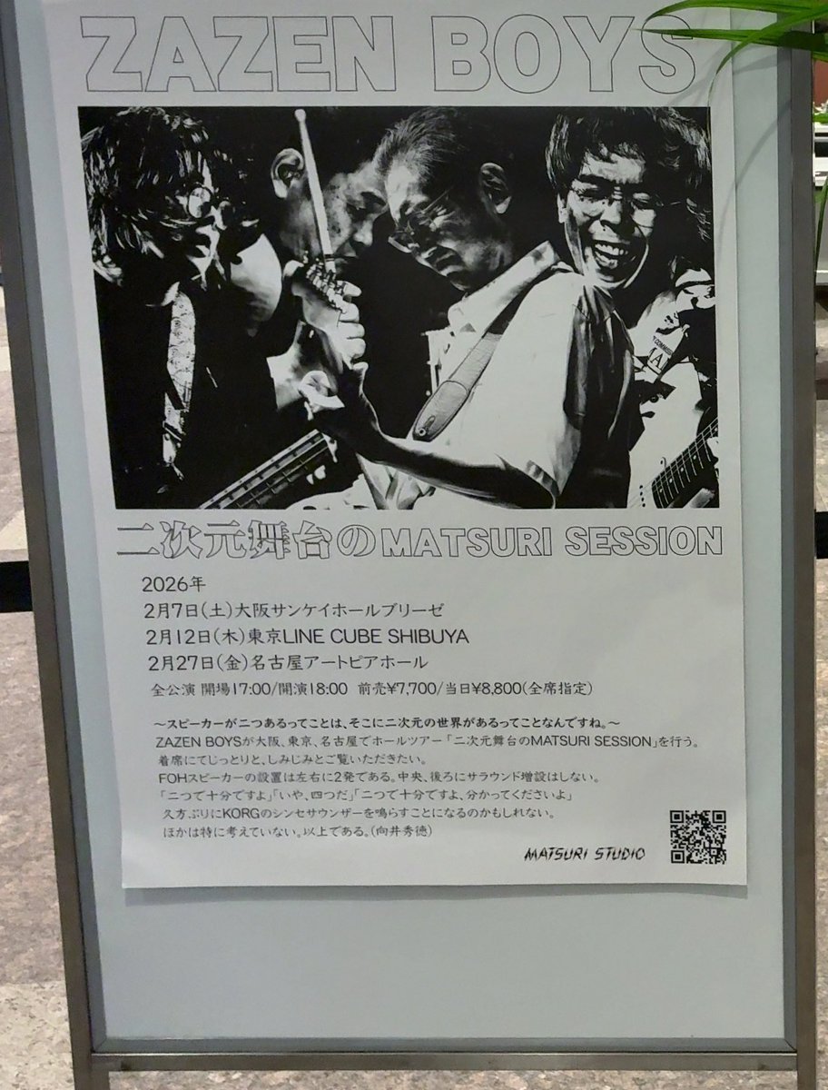 HeehoOO0's tweet photo. シンセサイザーが登場するレア回でした🎹お馴染みの曲は控えめで、代わりに普段聴けない曲が多かったです！
体感1時間程度で終わってしまった…多幸感が尋常ではない
もう今年行ったライブで一番良かったよ(気が早い)
今回だけに留まらずまたシンセ鳴らしてくれ〜〜〜 https://t.co/NVA51qD6Gn