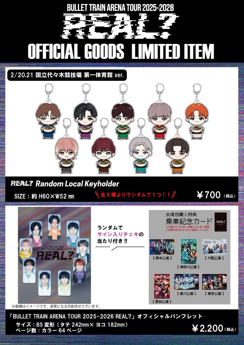 超特急グッズOFFICIAL on X: 
