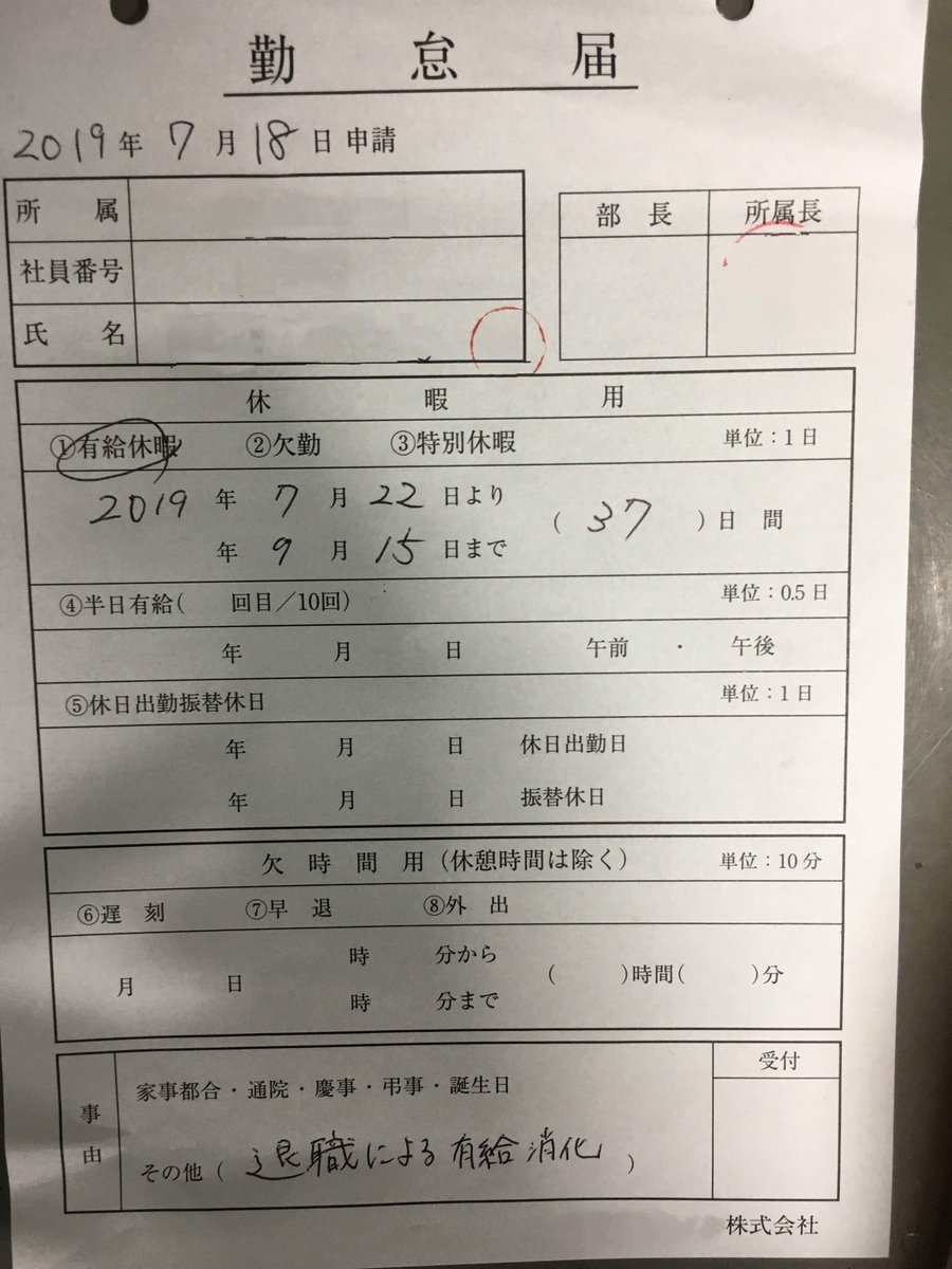 日本の会社を辞めてオーストラリアのワーホリに来る前に全ての有給を使い切った
そしてオーストラリアに来て衝撃だったのが有給に上限はなく毎年4週間分(152h)の有給が永遠に貯まり続けること
もし使わなければ退職時に全て買取してくれる

例えば40年勤めて毎年2週間分は有給を取ってたとする