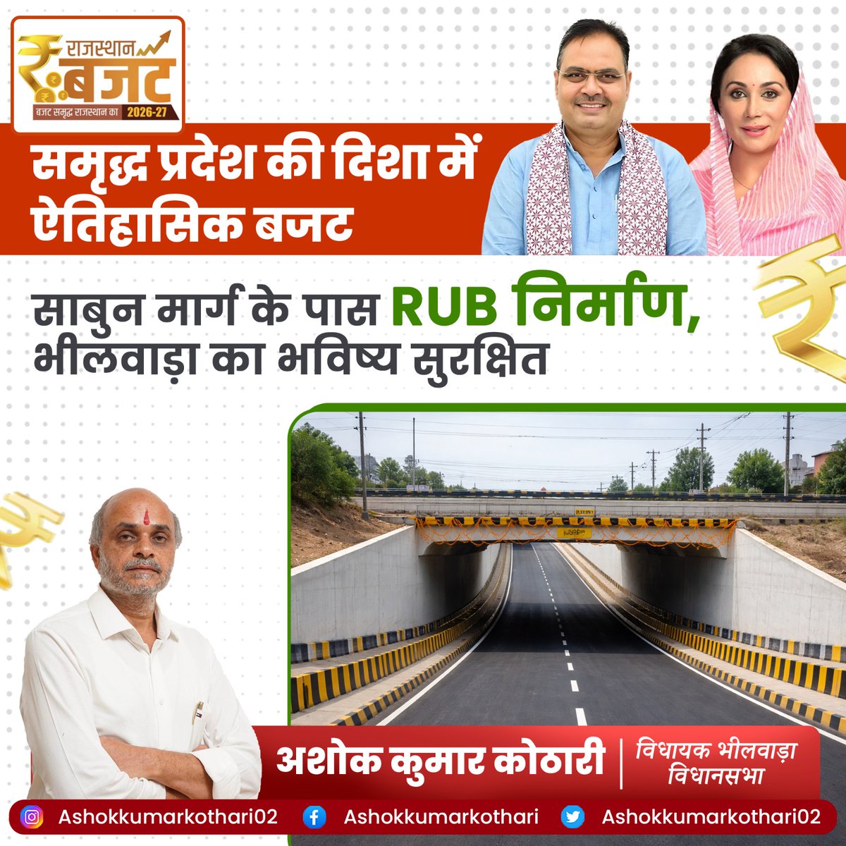 Ashok Kumar Kothari tweet media
