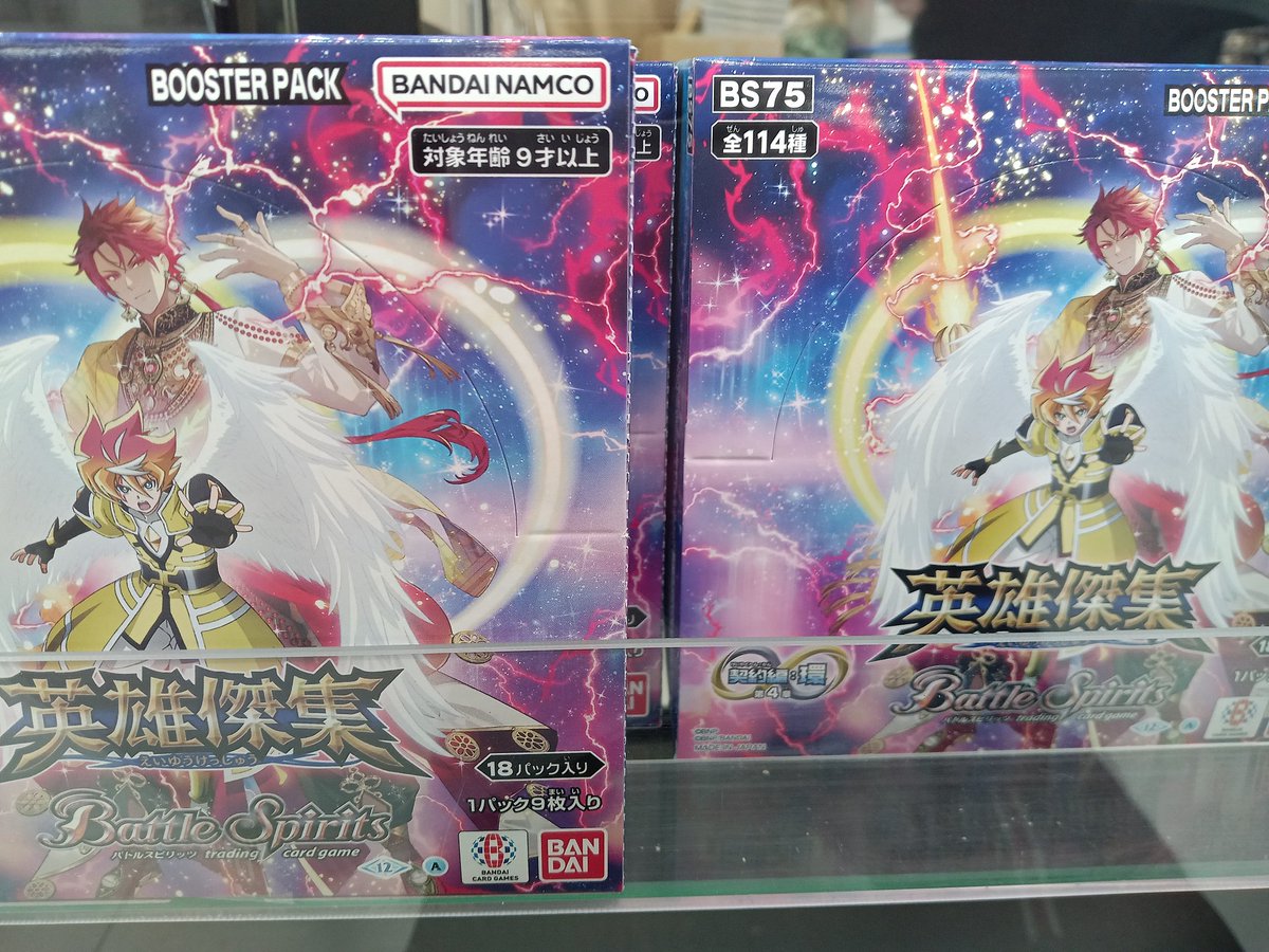 入荷のおしらせ】 明日2/14発売 バトルスピリッツ ブースターパック