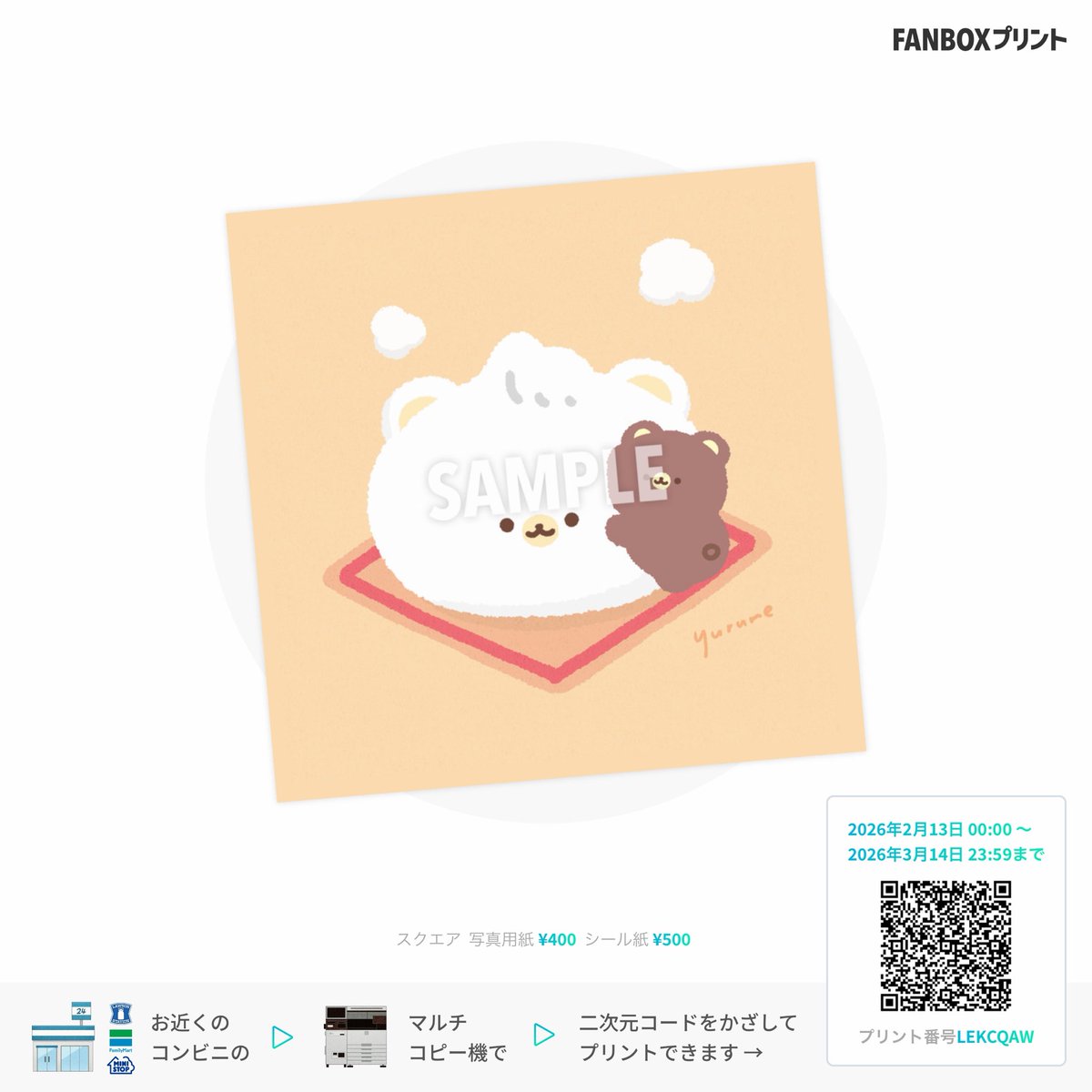 ゆるめ (@Yuruyururu25) / Posts / X