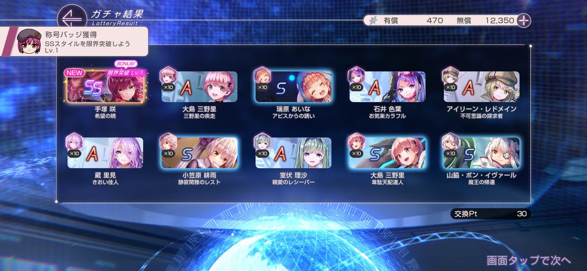 moomooocha's tweet photo. づかっちゃん欲しいなーと思ってとりあえず10連…まさかの虹演出で来たと思えばすり抜け笑
次も虹演出からのすり抜け…30連目も虹演出笑
3度目の正直でづかっちゃん来たぁぁ♡
30連連続虹演出にもびっくりした笑
づかっちゃん好き♡次はあさみん実装して🥺

#ヘブバンアニバーサリー 
#ヘブバン https://t.co/RVMYJ4uqo6