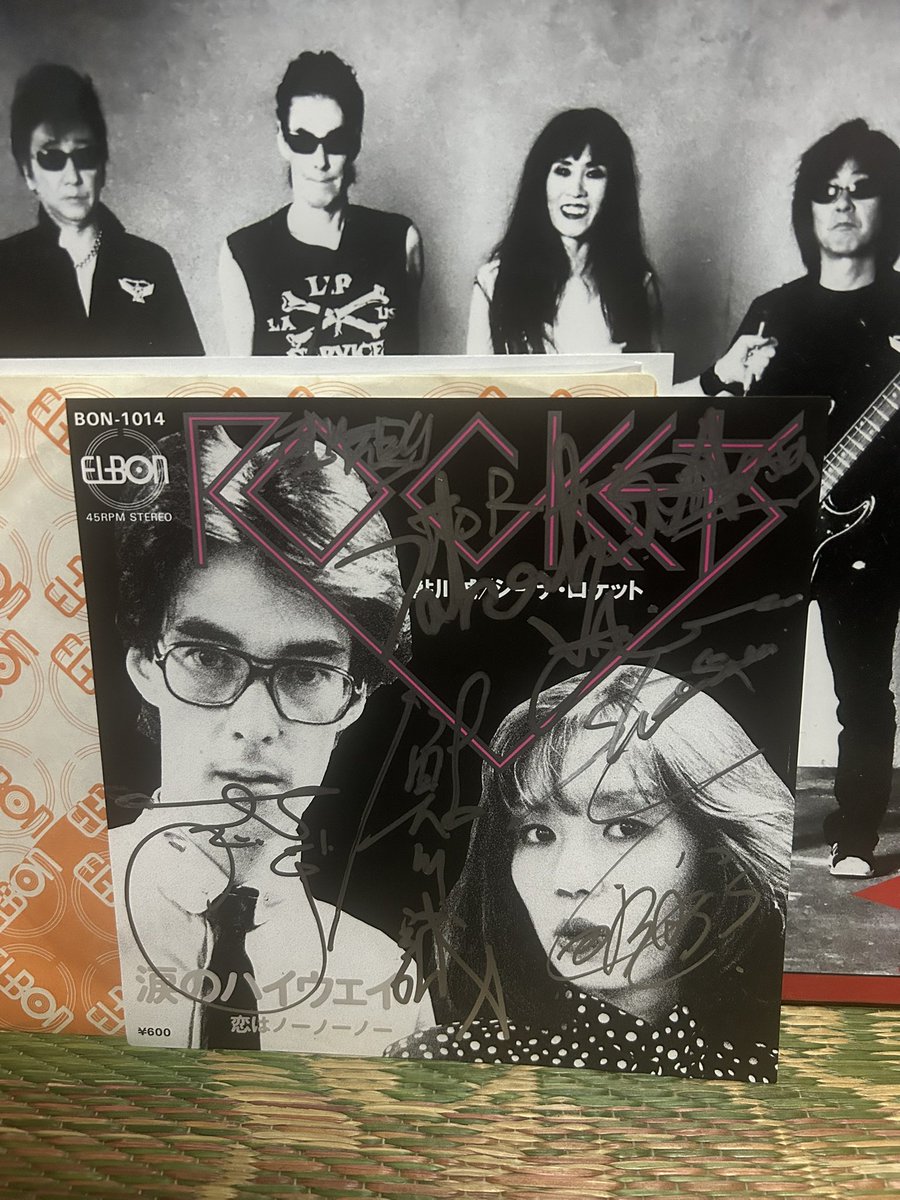 本日のお宝。 涙のでハイウェイ/鮎川誠、シーナロケット 鮎川さん