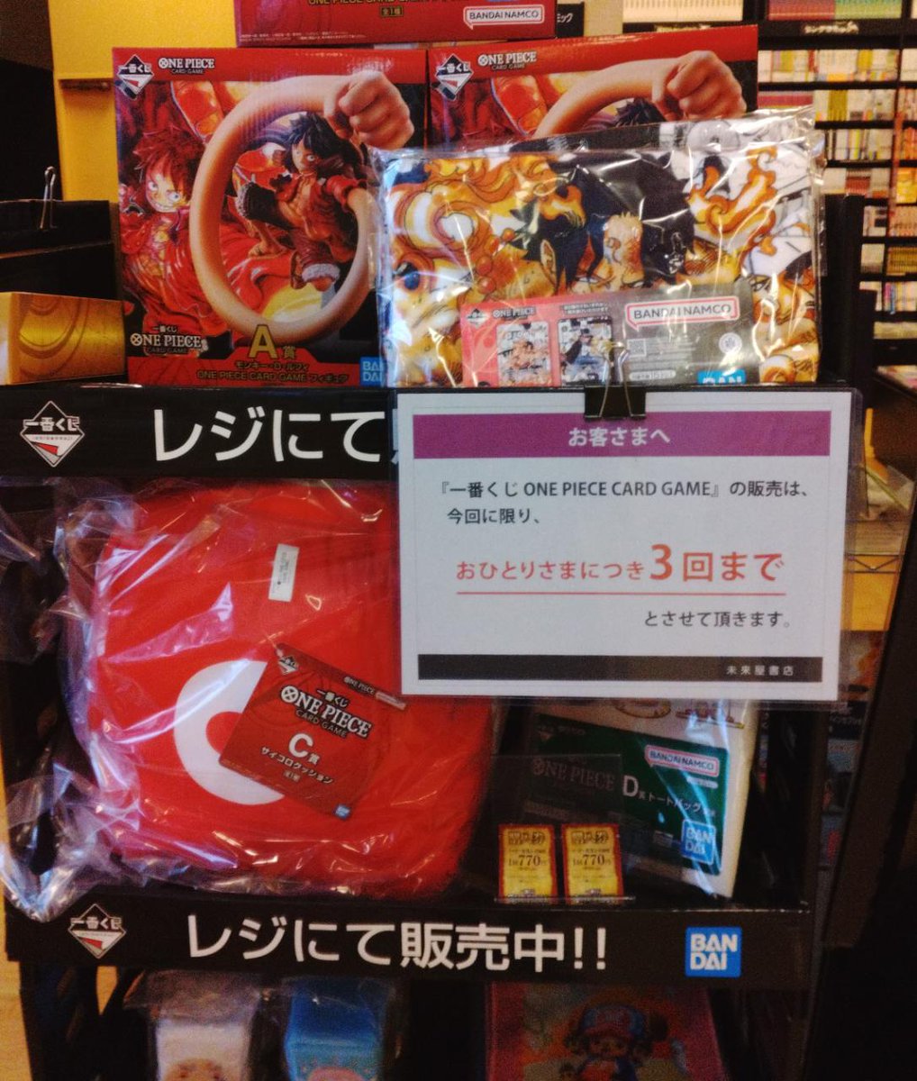 くじ販売】 一番くじ ONE PIECE CARD GAME 完売いたしました！
