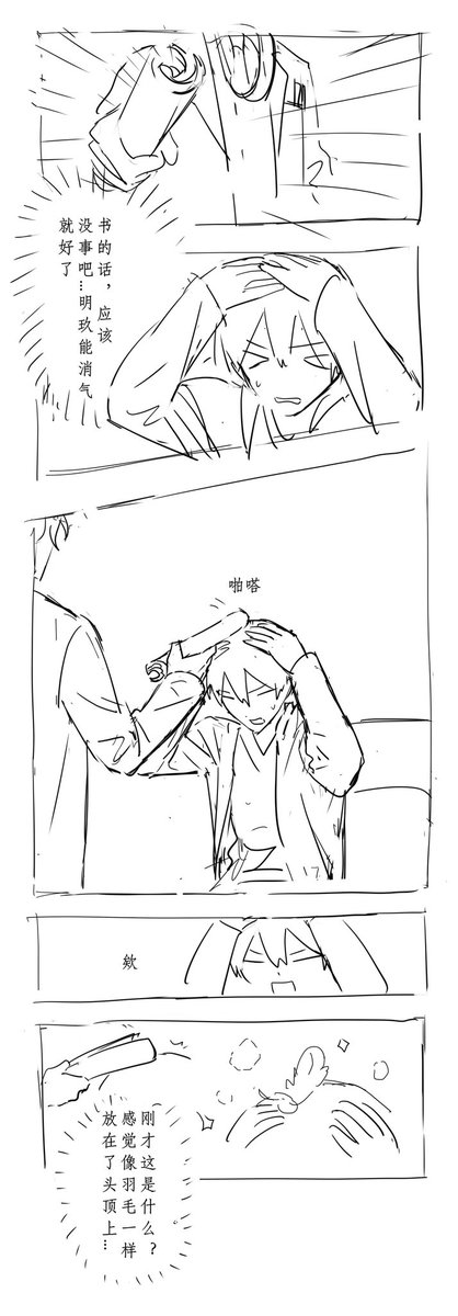 十口月 tweet media
