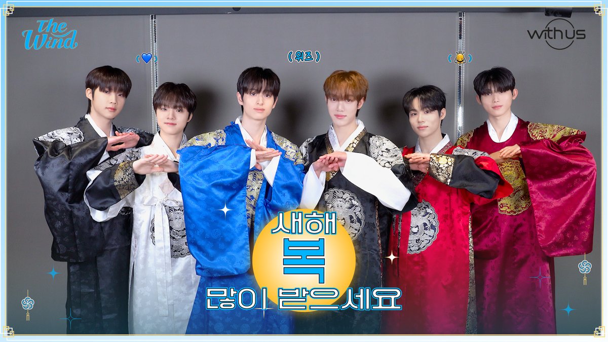 [🎥]

더윈드 (The Wind)가 위즈 (WHIZ)에게 전하는 2026 설날 인사 (Happy Seollal Greeting)

🔗 youtu.be/hZlAYf8MZwI

#더윈드 #THEWIND #The_Wind
#김희수 #타나톤 #최한빈
#박하유찬 #안찬원 #장현준