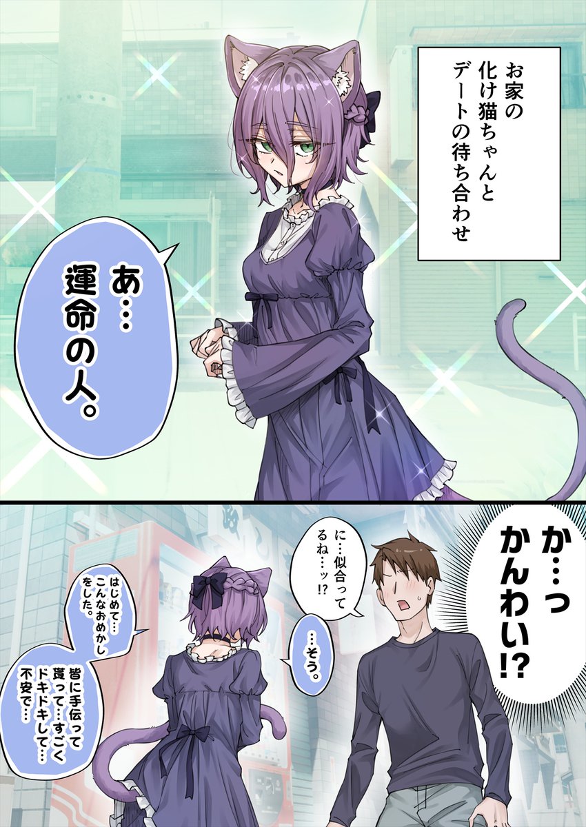 うちの子が可愛すぎる。(1/2) 