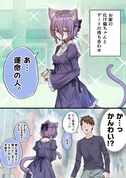 うちの子が可愛すぎる。(1/2) 