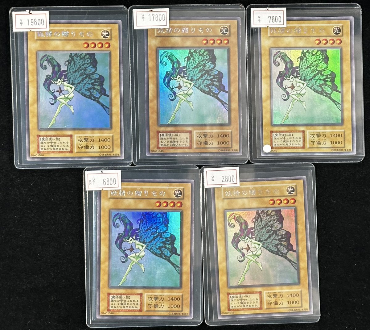 VALUABLE CARD TOKYO 4F💎商品紹介📢】 ／ ✨🧚【初期】妖精の贈りもの