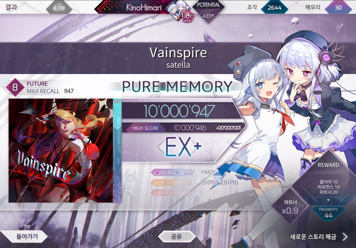 #arcaea
