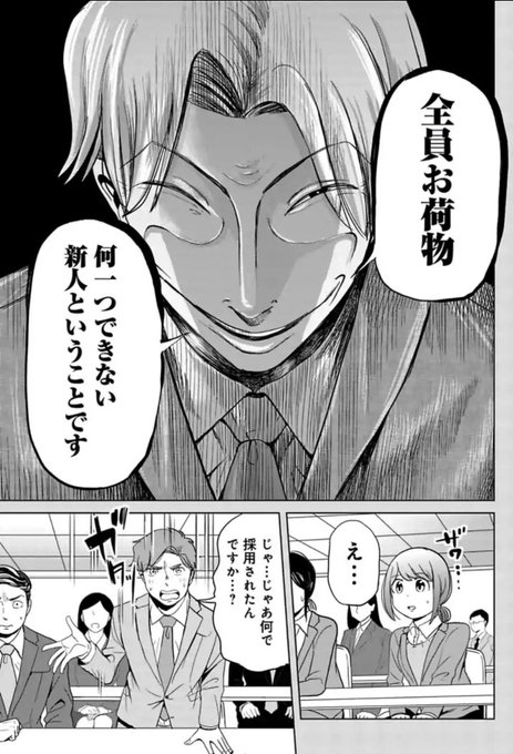 厳しいけど実は部下思いで不器用な課長の話 4/9 