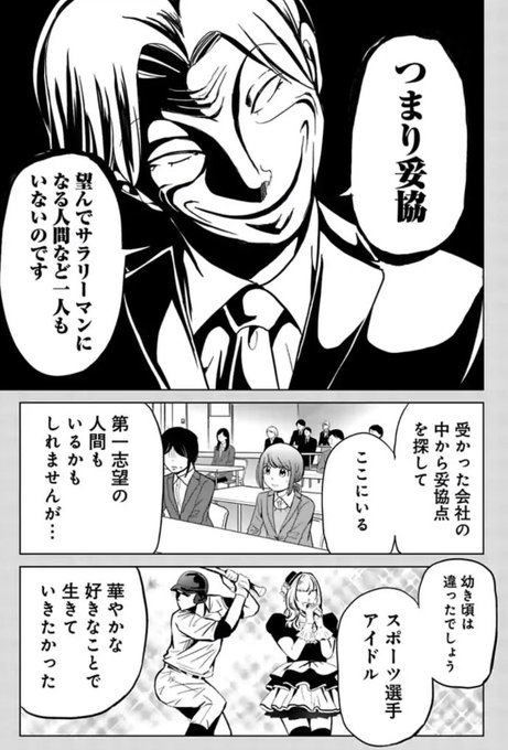 厳しいけど実は部下思いで不器用な課長の話 4/9 