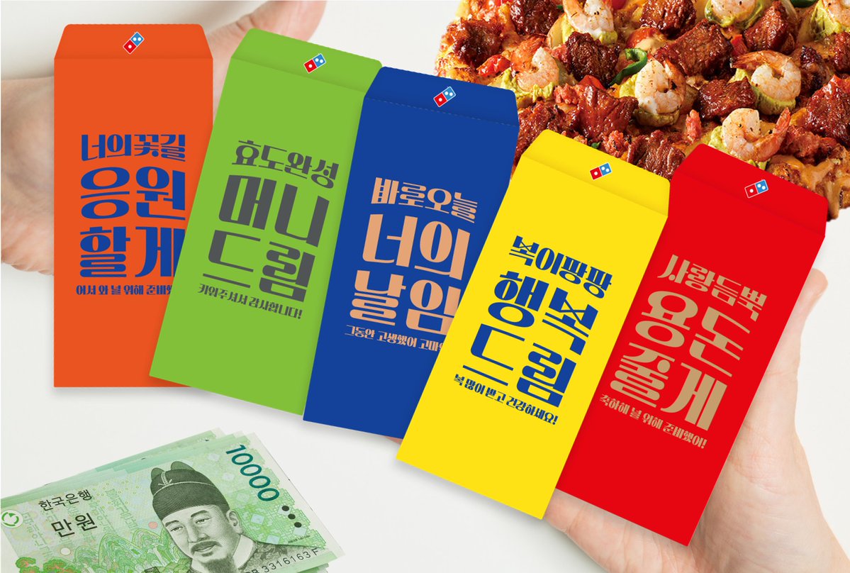 도미노피자 X 이벤트 이미지