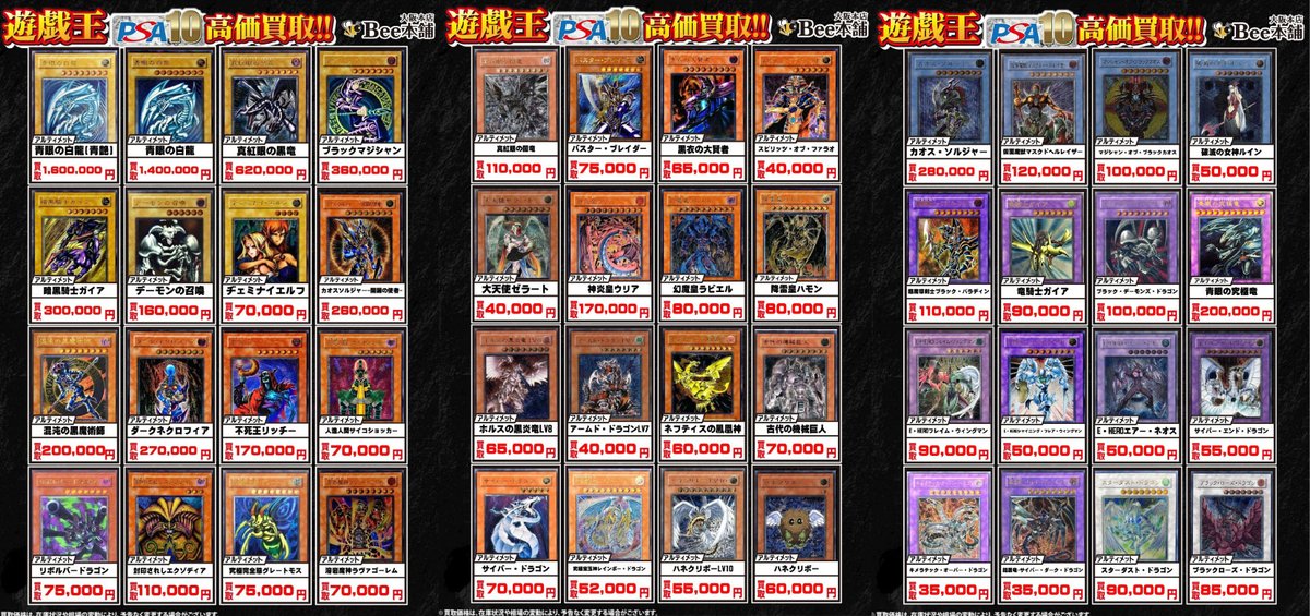 遊戯王 買取情報】 アルティメットレア PSA10を大募集中‼️💪💪 「青眼