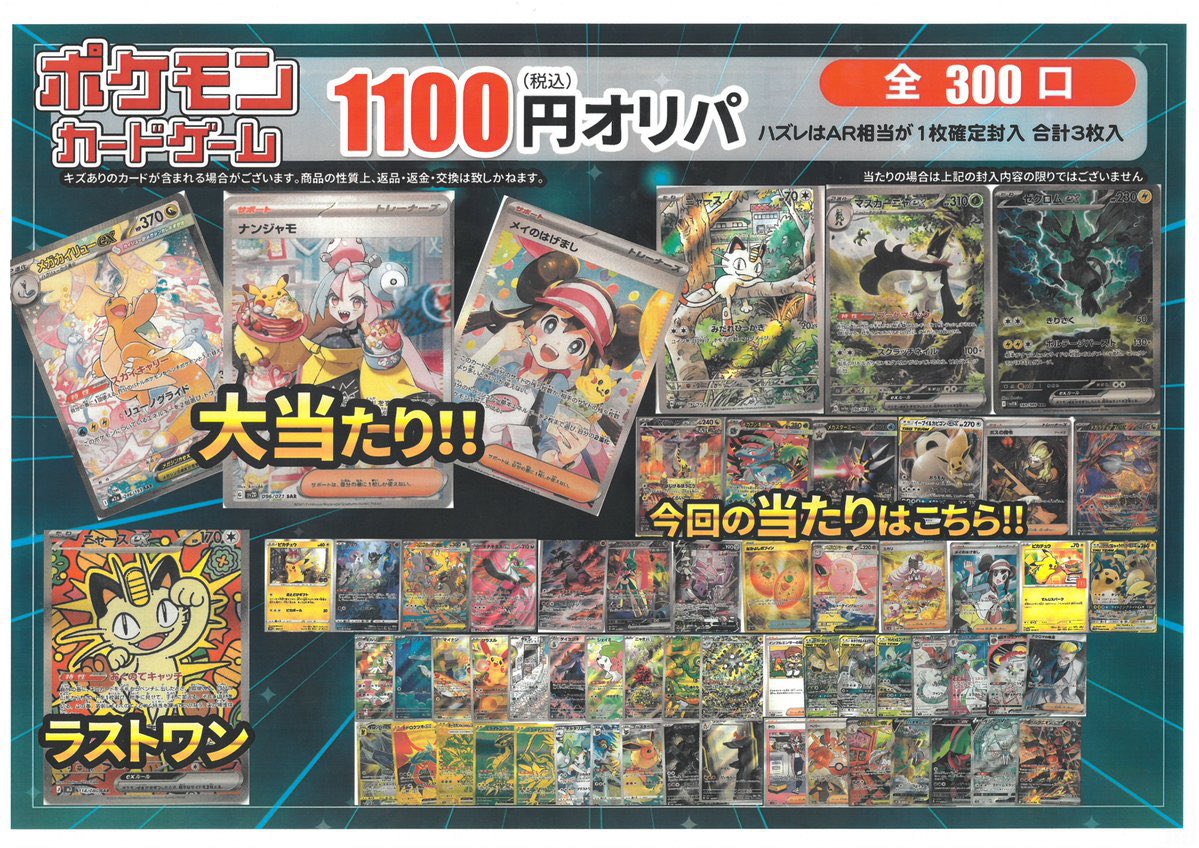 🍫オリジナルパック🍫】 ①#ポケモンカード 1,100円 残り85口