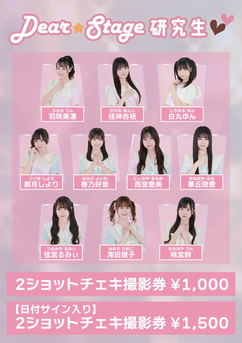 2/14(土)虹のコンキスタドール「虹コン♡恋の大決戦〜バレンタイン曲