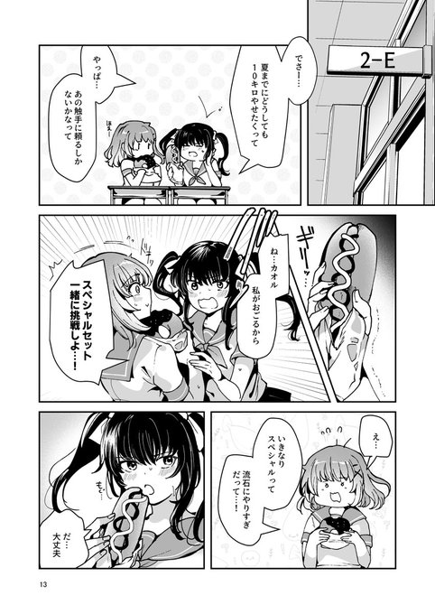 ダイエットのためなら苗床種さん触手プレイも? 